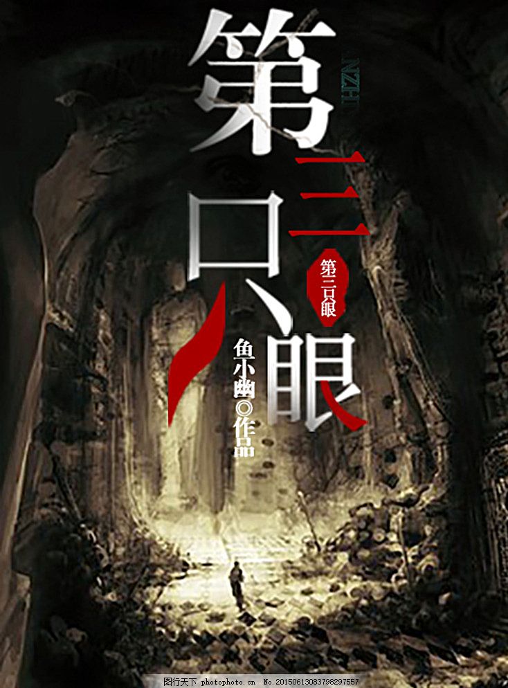 董小宛现世失身